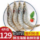 京东PLUS会员：海捕鲜活超大厄瓜多尔白虾 4斤