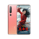 北京消费券、历史低价：MI 小米 10 智能手机 8GB+256GB 蜜桃金 全网通