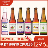 Rekorderlig cider瑞可德林西打酒进口果酒低度酒鸡尾酒洋酒6瓶