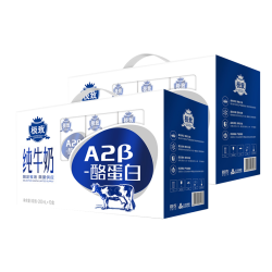三元 极致纯牛奶A2-β酪蛋白 200ml*10盒*2箱