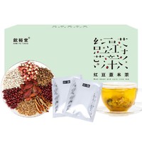 买2发3 歙裕堂 红豆薏米茶160g/盒 4g*40袋 红豆薏米芡实茶