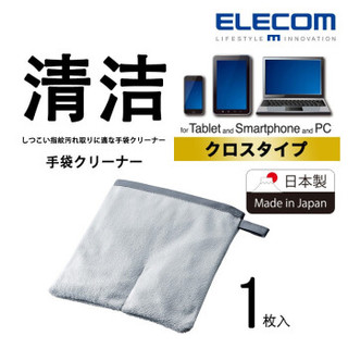 ELECOM 宜丽客 日本液晶屏幕键盘去油污清洁布电脑switch电视显示器单反相机清洁手套 强力清洁手套