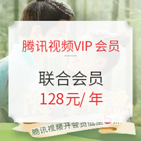 促销活动:腾讯视频VIP会员+京东PLUS会员年卡