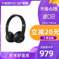 Beats Solo3头戴护耳式蓝牙无线耳麦官方标配运动耳机