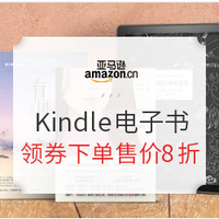 幸运用户专享、促销活动：亚马逊中国  Kindle电子书全场