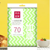 sodolike 尚岛宜家 一次性手套 70只装