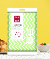 sodolike 尚岛宜家  一次性塑料手套 30只