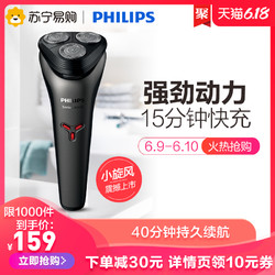 PHILIPS 飞利浦 往复式电动剃须刀 主机+替换刀头*2