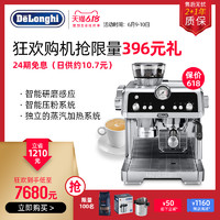 Delonghi/德龙EC9335.M 半自动咖啡机家用意式泵压智能磨豆一体