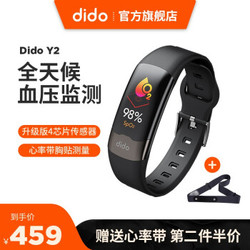 dido Y2智能手环 24小时动态血压心电心率血氧自动监测 尊贵黑+心率带