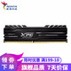 威刚(ADATA)DDR4 2666/3000/3200 8G/16G 台式机内存XPG威龙D10 DT10 DDR4 3000 8G