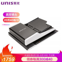 UnilC 紫光国芯 紫光（UNIS） Uniscan F2120 支持国产操作系统A4平板+馈纸式扫描仪