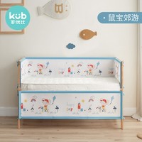可优比婴儿床床围四季用宝宝床上用品可拆洗透气防撞拼接床围挡布
