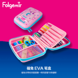 folgemir 跟我来 福兔文具盒(特大款）+6色画笔套装