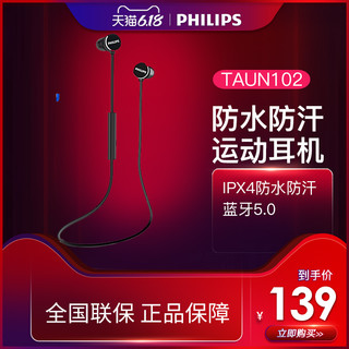 Philips/飞利浦 TAUN102无线蓝牙颈挂式磁吸防水防汗运动手机耳机 *3件