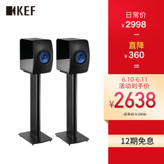 KEF LS50 Wireless 高性能扬声器脚架 音箱支架 黑色