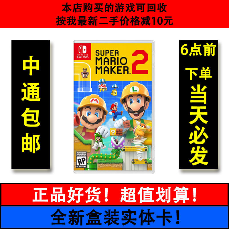 纪念马里奥诞辰35周年※Nintendo Switch上的那些马里奥游戏