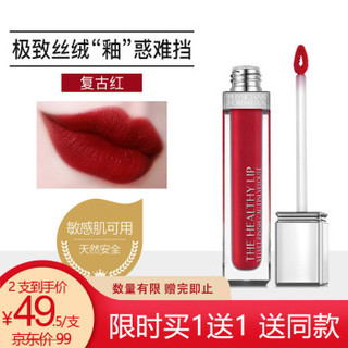 physicians formula PF持久丝绒哑光唇釉复古红7ml雾面滋润不脱持久保湿口红 *8件