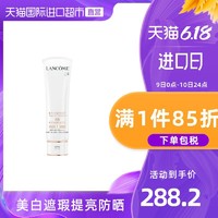 兰蔻柔皙修颜隔离乳小白管防晒BB霜美白遮瑕提亮SPF50