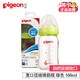  pigeon 贝亲 AA72 宽口径玻璃奶瓶 160ml  SS号奶嘴　