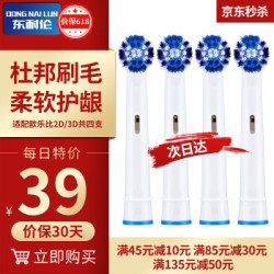 适配欧乐B电动牙刷头,适用D10/D12/D16/D20/P2000/P4000等EB20清洁型刷头 下单4件赠4件,每支刷头4.5元 *4件