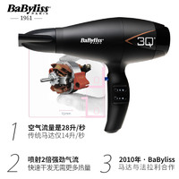 BaByliss 巴比丽丝 法国BaByliss巴比丽丝吹风机负离子恒温护发家用低噪电吹风3QMSCN