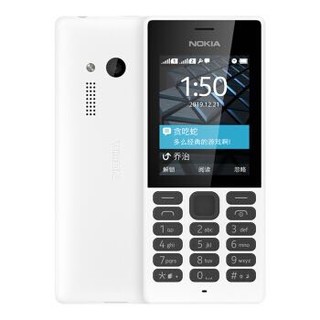 诺基亚 NOKIA 150 白色 直板按键 移动联通2G手机 双卡双待 老人手机 学生备用功能机 *5件