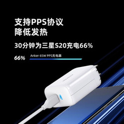 Anker 黑科技PIQ3.0 65W USB-C口PD快充充电头/PPS充电器/电源适配器 白色 白色