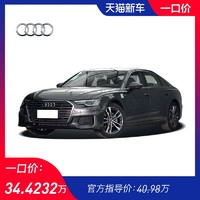 一汽奥迪 2019款A6L 40TFSI豪华动感型国V新车订金整车汽车大搜车