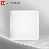 Yeelight皓石LED吸顶灯Plus小客厅卧室餐厅书房简约现代新款方形灯具灯饰遥控（纯白版）