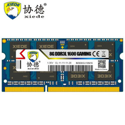 协德 (xiede) DDR3L 1600 8G 笔记本内存条 1.35V低电压版 16片双面颗粒 *2件