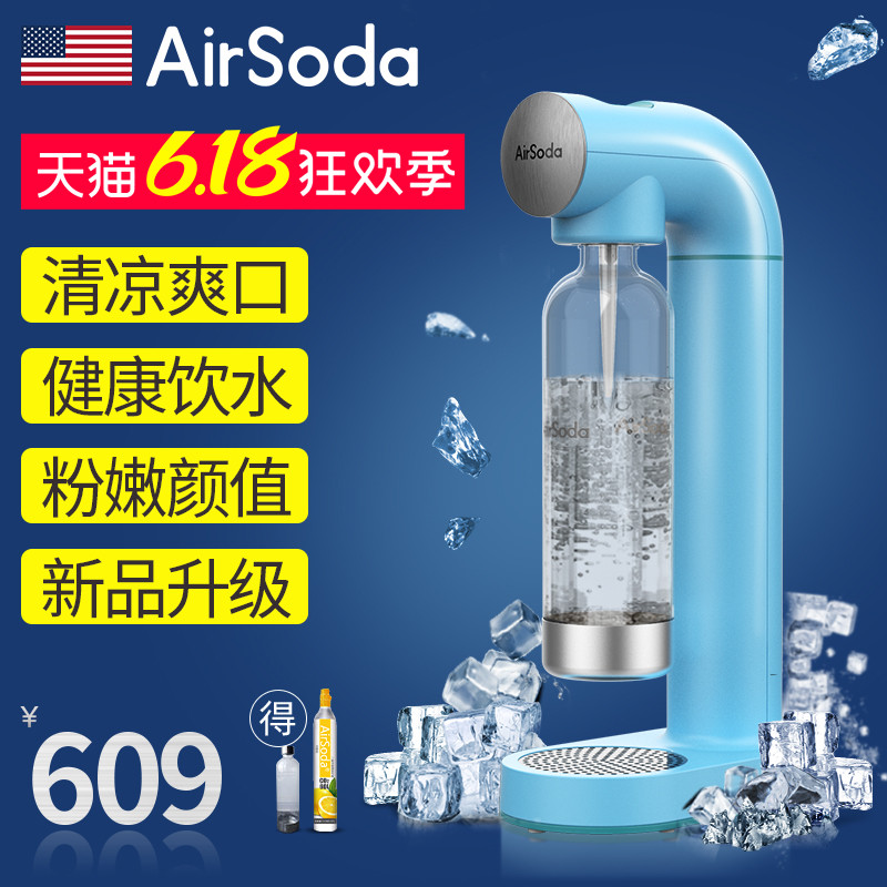 炎炎夏日，来自制一杯“肥宅快乐水”吧！ - 体验AirSoda Pro 880 气泡水机