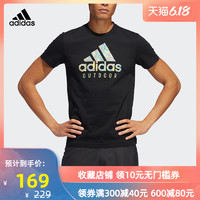 阿迪达斯 adidas 2020夏新款男子户外运动短袖T恤FM7528 FM7529