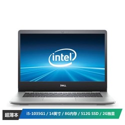 戴尔（DELL）灵越5000 14英寸英特尔酷睿高性能轻薄窄边框笔记本电脑(十代i5-1035G1 8G 512G MX230 2G)银