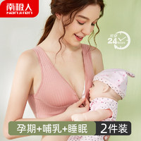 哺乳文胸聚拢防下垂夏季薄款孕妇内衣怀孕期纯棉喂奶bra背心式女