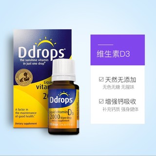 Ddrops 维生素D3滴剂 5ml