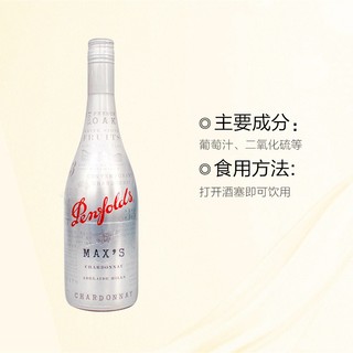 Penfolds 奔富 麦克斯霞多丽干白葡萄酒 750ml*2瓶