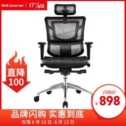 sitzone人体工学椅电脑椅DS-001A DS-001AD黑色（高配版） 铝合金款
