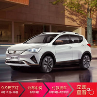 江淮大众思皓E20X型新能源汽车 电动SUV型汽车补贴3万[订金9.9]