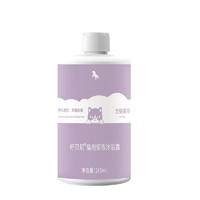 好贝尼  宠物沐浴露 全猫通用  245ml