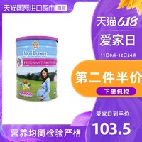 澳洲Oz Farm澳美滋进口孕妇哺乳期DHA叶酸营养奶粉900g *2件