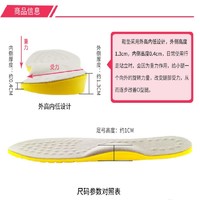 牧の足 020 insole矫正器鞋垫