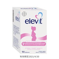 Elevit 爱乐维 孕期维生素1段 90片