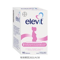 elevit 爱乐维 孕期维生素1段 90片