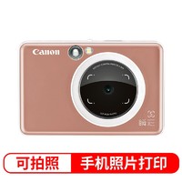 Canon 佳能 瞬彩 ZV-123 手机照片打印机 拍照版