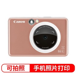 Canon 佳能 瞬彩 ZV-123 手机照片打印机 拍照版