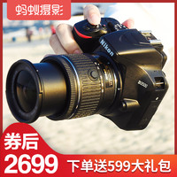 Nikon/尼康D3500 单反相机 入门级 蚂蚁摄影照相机数码高清旅游