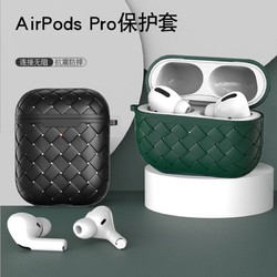 AirPods保护套airpodspro耳机壳airpods2苹果无线蓝牙盒1/2代3代
