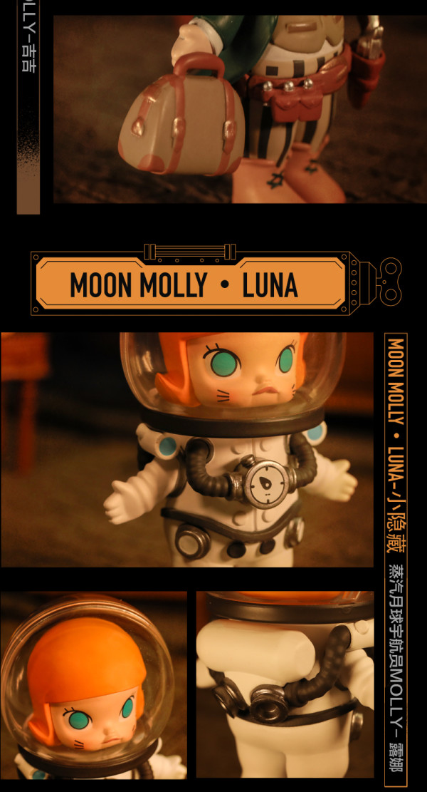 盲盒控近期盲盒上新molly蒸汽朋克系列瞩目