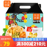 京东PLUS会员：乐活悠果   坚果礼盒零食大礼包   25gx30包） +凑单品